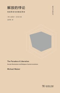 书籍 解放的悖论的封面