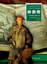 林奈传 - [英] 维尔弗里德·布兰特