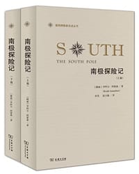 南极探险记