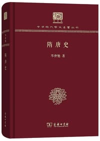 书籍 隋唐史的封面