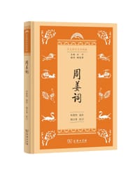 周姜词