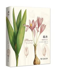 书籍 花卉的封面