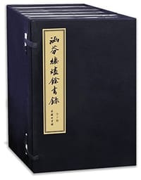 书籍 《涵芬楼烬余书录》底稿本的封面