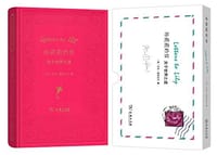 书籍 给莉莉的信的封面