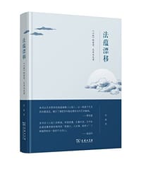 法蕴漂移