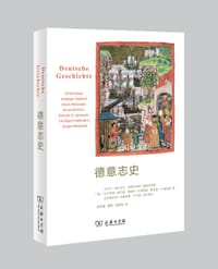 书籍 德意志史的封面