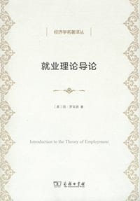书籍 就业理论导论的封面