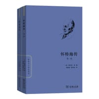 书籍 怀特海传的封面