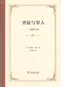 圣徒与罪人 - 埃蒙•达菲