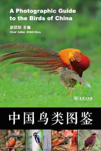 书籍 中国鸟类图鉴的封面