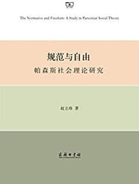 规范与自由