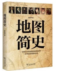 书籍 地图简史的封面