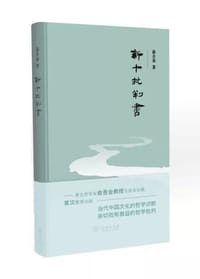 书籍 新十批判书的封面