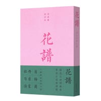 书籍 花谱的封面