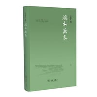 书籍 端木蕻良的封面