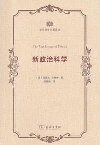 书籍 新政治科学的封面