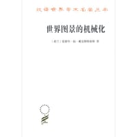 书籍 世界图景的机械化的封面