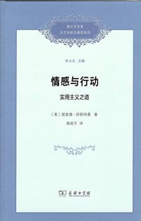 书籍 情感与行动的封面