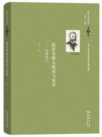 陀思妥耶夫斯基与尼采