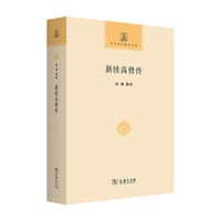 新续高僧传