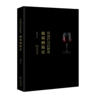 穿越时间的醇美