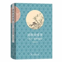 书籍 渊默而雷声的封面