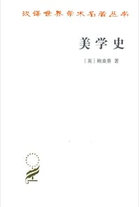 美学史