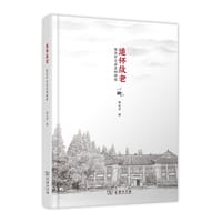 书籍 追怀故老的封面