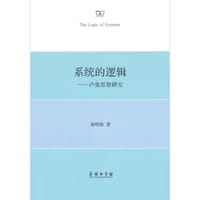 系统的逻辑