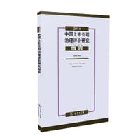 2010中国上市公司治理评价研究报告 - 李维安