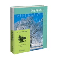 英伦寻树记 - [英]托马斯·帕克南