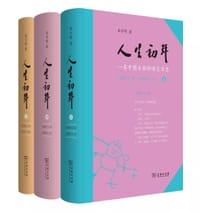 人生初年