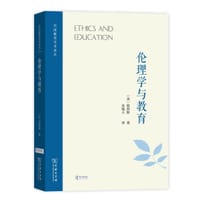 伦理学与教育