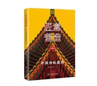 匠意营造 - 国家图书馆