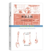 书籍 杯盘之间的封面