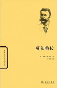 莫泊桑传