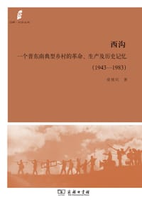 西沟 - 常利兵