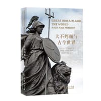 书籍 大不列颠与古今世界的封面