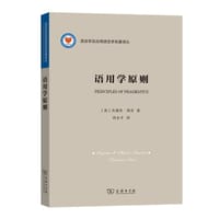 语用学原则
