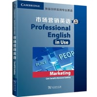 新版剑桥实用专业英语：医学英语（附答案）