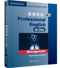 剑桥管理英语（附答案）