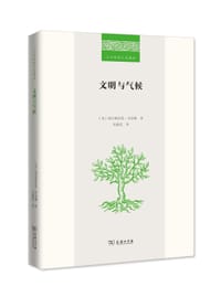 文明与气候