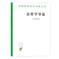 法哲学导论