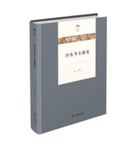 沙发考古随笔