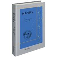 同志与情人