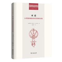 亚述 - [俄]泽内达•A.拉戈津