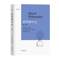 哲学是什么