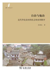 自治与他治 - 祁建民