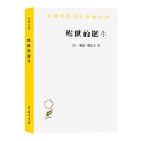 炼狱的诞生 - 雅克