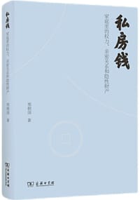 私房钱 - 邢朝国